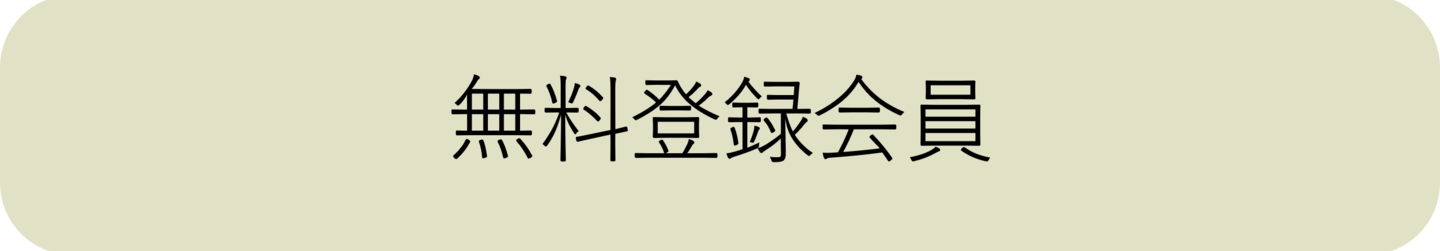 美容医療部門